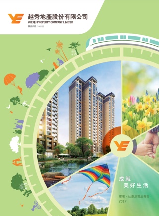 环境、社会及管治报告